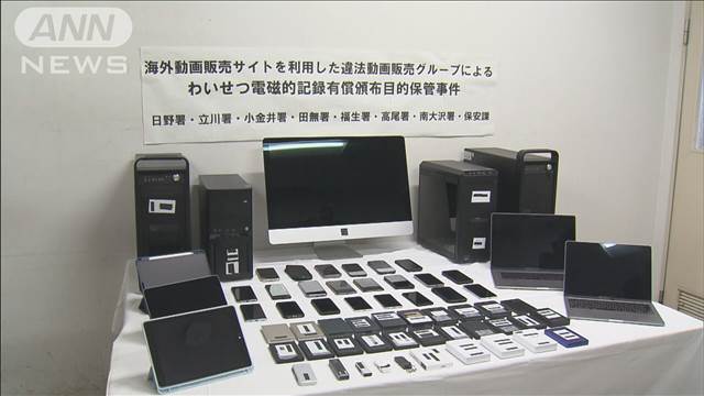 無修正わいせつ動画のネット投稿代行か “18億円販売”仲介グループ初摘発