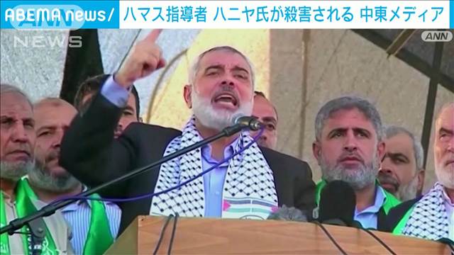 【速報】ハマス指導者ハニヤ氏「イスラエルによる背信的な攻撃で殺害された」