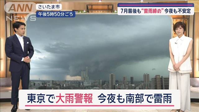 【関東の天気】あす久々の“天気安定”外干しOK！