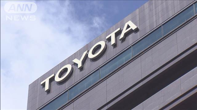 トヨタ認証不正で販売減も　4～6月期決算は売上、利益とも過去最高