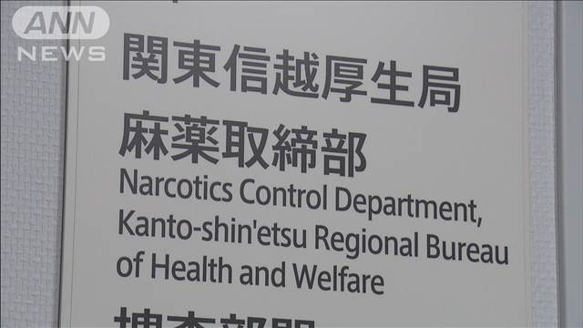 「C－C－B」の元メンバーの男　覚醒剤取締法違反容疑で逮捕・起訴