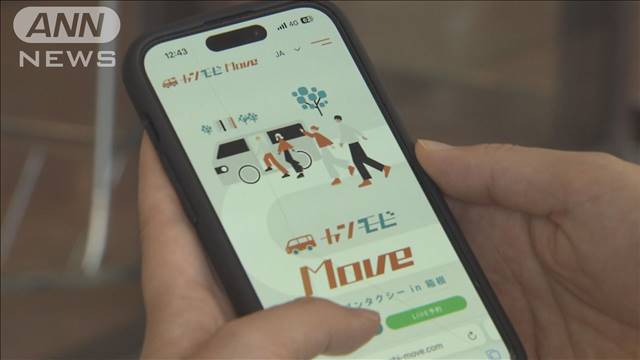 箱根でAI相乗りタクシー　混雑緩和やCO2削減へ実証