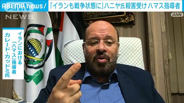 ハマス指導者「イスラエルと戦争状態に入った」ハニヤ氏殺害で活動より強固に　