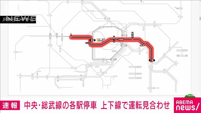 中央・総武線の各駅停車が全線で運転見合わせ　車両のブレーキの不具合　JR東日本