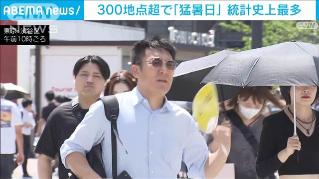 猛暑日地点数　統計史上初の300地点超え