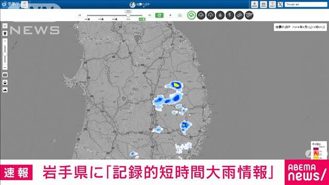 【速報】岩手県に記録的短時間大雨情報