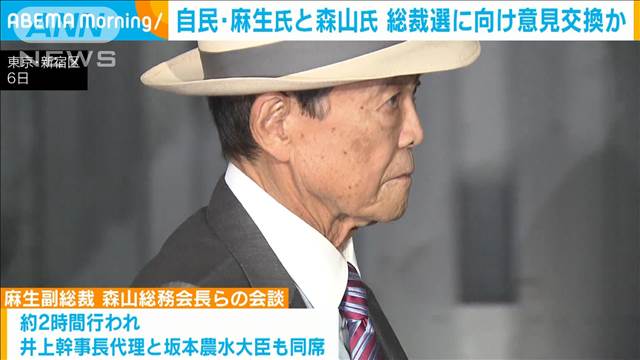 「政策は間違っておらず結果出している」岸田政権評価　麻生副総裁が森山氏との会食で