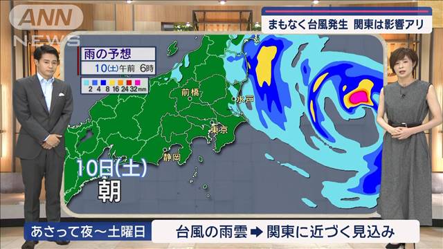 【関東の天気】まもなく台風発生　3連休…お盆の最新予報