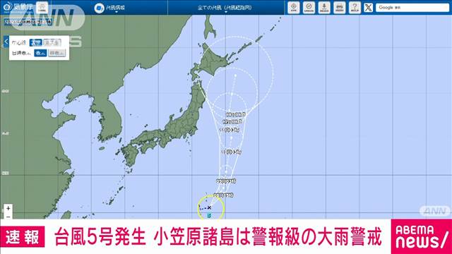 【速報】台風5号発生　小笠原諸島は警報級の大雨警戒　3連休は本州の東を北上　気象庁