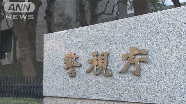 他人名義のカード受け取り…暴力団組長と妹を逮捕