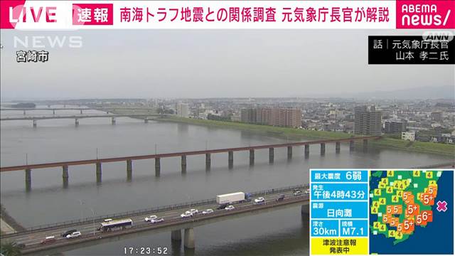 【宮崎震度6弱】岸田総理が関係省庁に3点について総理指示