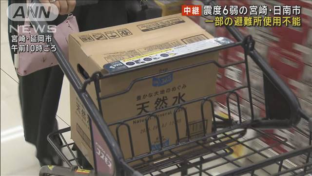 【中継】震度6弱の宮崎・日南市　一部の避難所が使用不能