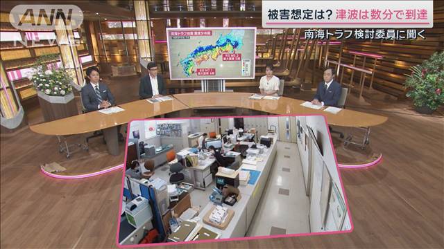 「巨大地震注意」検討会委員に聞く「南海トラフ」被害想定は？