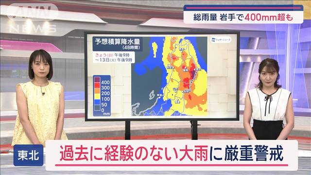 【関東の天気】台風5号 12日にも東北上陸へ　影響が広範囲で長引く恐れ