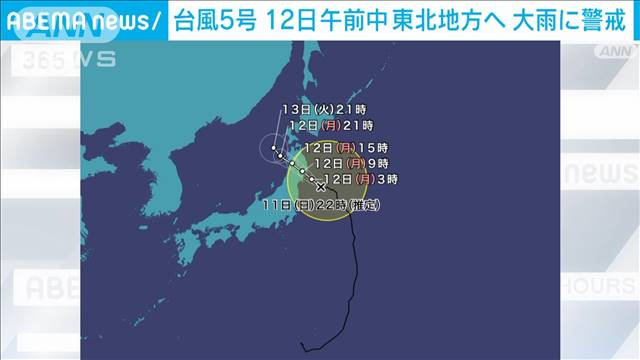 台風5号　12日午前中に東北地方に上陸の見込み　線状降水帯発生の可能性も