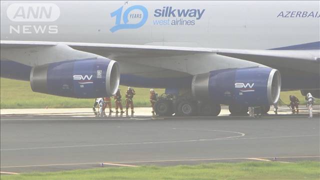 成田空港で貨物機のタイヤが破裂　A滑走路が1時間以上閉鎖