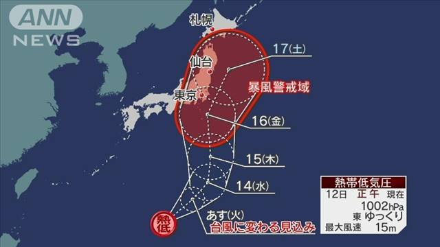 新たな台風7号発生へ　今週後半に関東接近の可能性