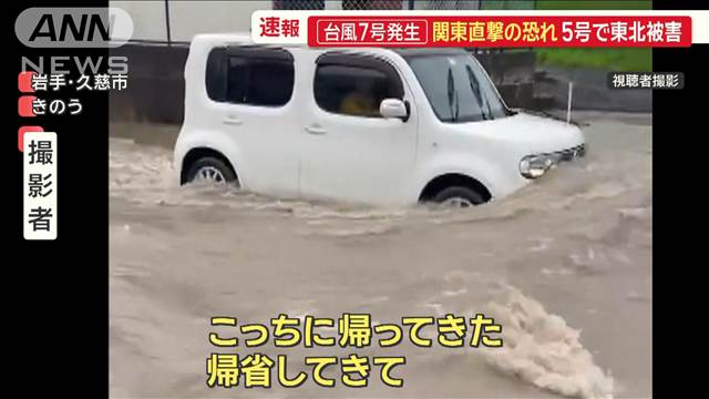 台風5号　岩手県は記録的大雨に…「洞窟から濁流」日本三大鍾乳洞の龍泉洞が冠水被害