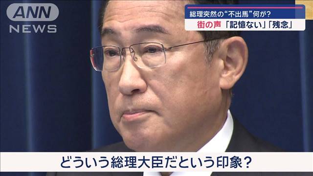 総理突然の“不出馬”何が？　日の丸見つめ「私が身を引く」　石破氏「出馬」に意欲