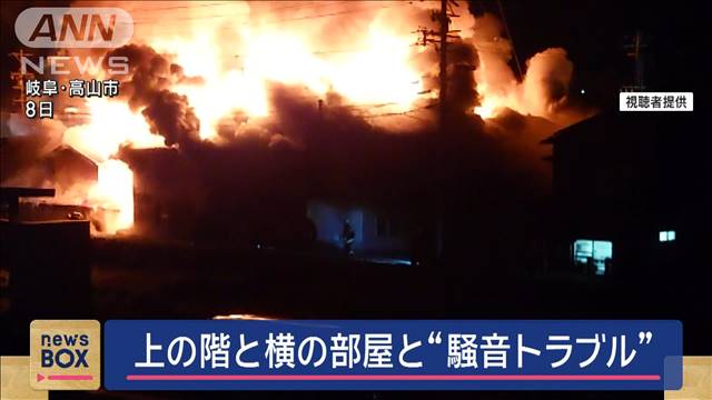 上の階と横の部屋と“騒音トラブル”　アパートで2人死亡