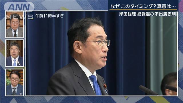 【報ステ解説】“するする”と進める独特手法『ソフトなリーダー』岸田総理の功罪