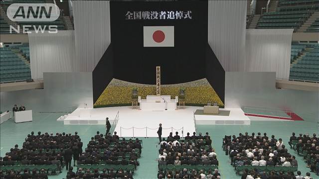 終戦から79年　全国戦没者追悼式　正午に黙とう　最年長は97歳