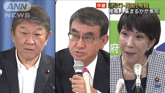 「ポスト岸田」号砲　新しい“選挙の顔”選び始まる