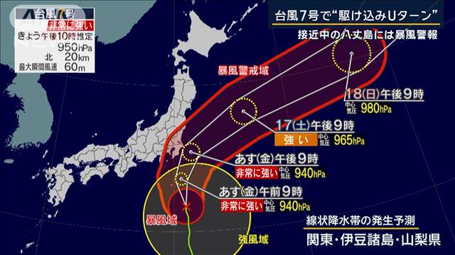 飲み水にもなる氷を備蓄…被災教訓に自主防災の地区も“最強クラス”台風7号が関東へ