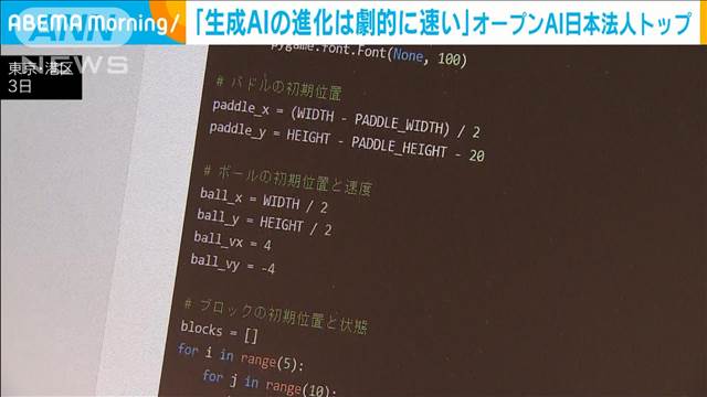 オープンAI日本法人トップ「生成AIの進化は劇的に速い」