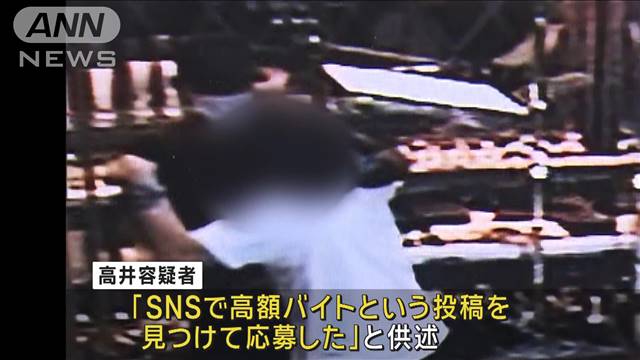 鎌倉・質店強盗事件　“闇バイト”逮捕の男が供述「SNSで見つけ応募した」