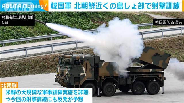 韓国軍　北朝鮮近くの島しょ部で射撃訓練　6月に7年ぶり再開