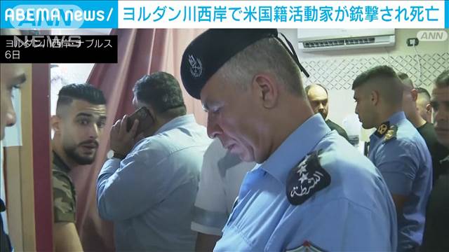 ヨルダン川西岸でトルコ系米国籍の26歳女性がデモ参加中にイスラエル軍に銃撃され死亡