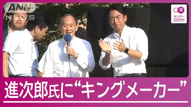 【総裁選】“キングメーカー”菅氏が進次郎氏支持を初明言「日本の舵取り託したい」