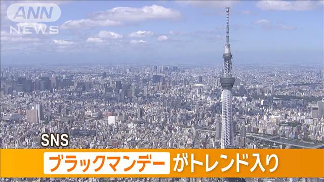 日経平均先物1210円↓　「ブラックマンデー」再び？