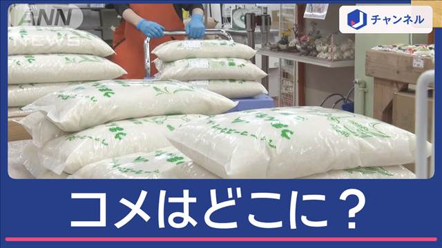 コメ品薄だけど…沖縄にあった！「お中元」との意外な関係