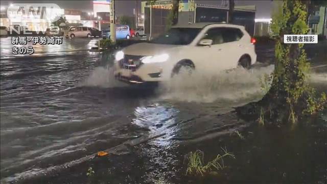 群馬で猛烈な雨　東～西日本は局地的大雨に警戒