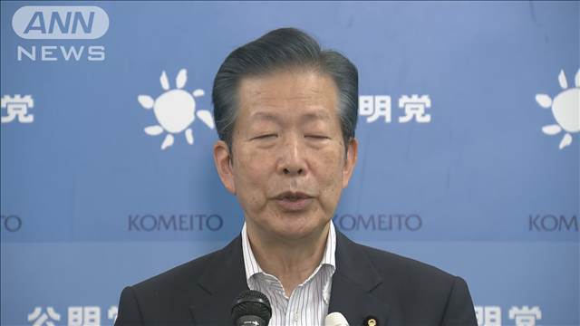 【速報】公明・山口代表が退任表明「次の世代にバトンを」　後任は石井幹事長の見通し