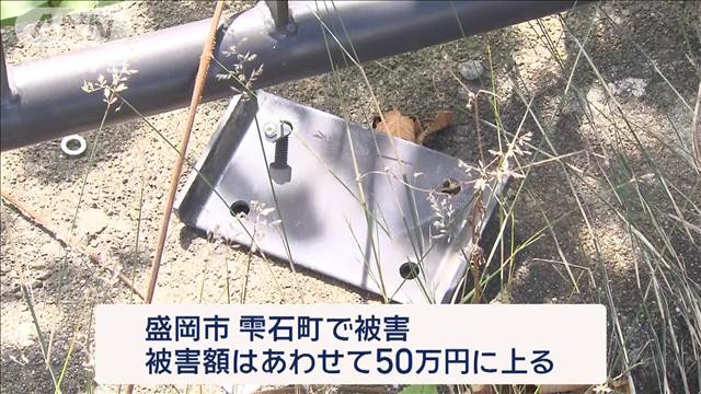 橋から“あるべきもの”が消えた　数か月前と比べると“違和感”周辺でも次々と…