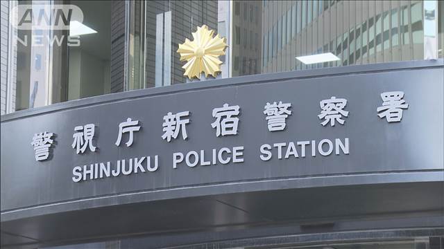 宅配業者装い高級腕時計を強奪の疑い　新たに“指示役”の20歳男逮捕