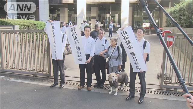 旧優生保護法巡る裁判　静岡・浜松訴訟の和解が成立　原告「肩の力が抜けた」