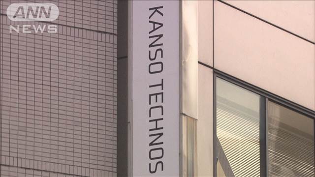 環境省の委託業者が約6000万円の不適切会計か　海洋モニタリングで水増し請求など