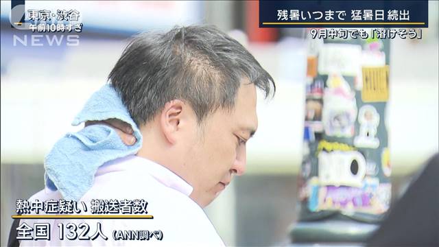 暑さ寒さも彼岸まで…のヒガンバナ咲かず“期間限定”も延長に　各地で厳しい残暑