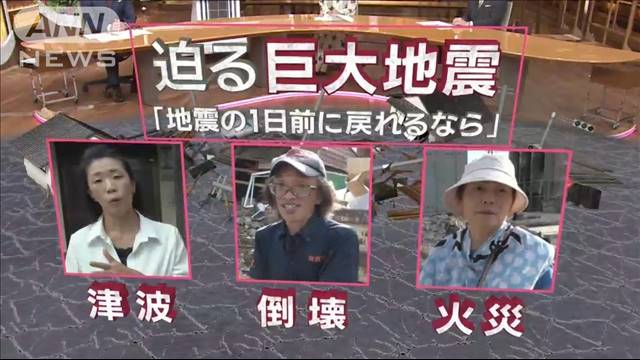 能登地震3人の体験談を取材「すぐ逃げるための3つの準備」とは？