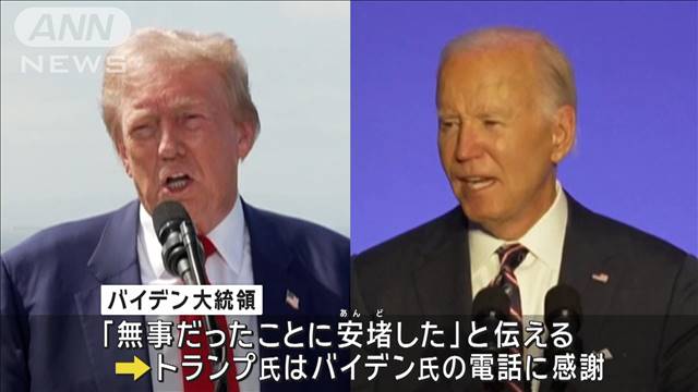 「原因はバイデン政権に」暗殺未遂でトランプ氏主張