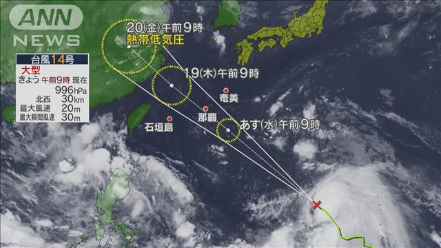 台風14号　あす沖縄に最接近　京都はもっとも遅い猛暑日に