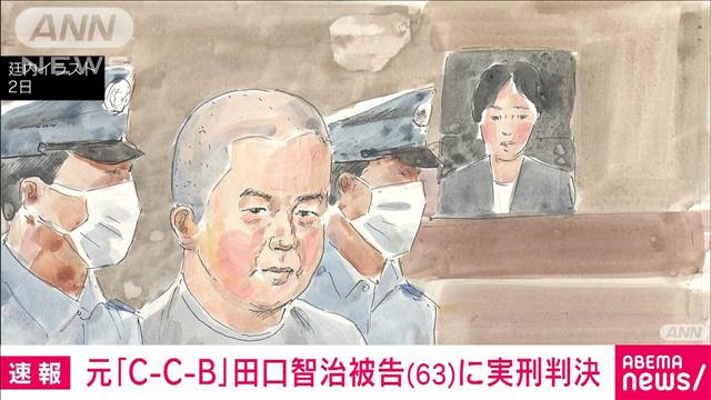 「C-C-B」元メンバーに実刑判決　「覚醒剤の依存性認められる」　東京地裁