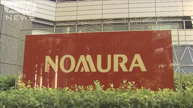 国債先物取引で不正な大量売買　野村証券に相場操縦で課徴金命令を勧告