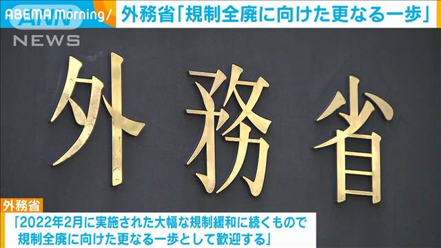 政府が「歓迎する」とコメント　台湾が日本産食品の輸入規制を緩和