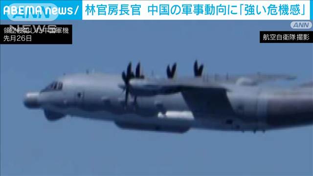 林長官「軍事活動は拡大・活発化」中国軍動向に警戒感　台湾海峡通過は「答え控える」