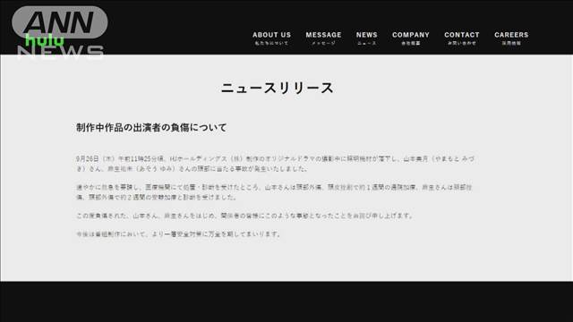 ドラマ撮影中に照明機材が落下　山本美月さんと麻生祐未さんが頭切るなどのけがで搬送